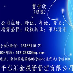 轉(zhuǎn)讓北京投資管理公司需要什么流程價格 轉(zhuǎn)讓北京投資管理公司需要什么流程型號規(guī)格